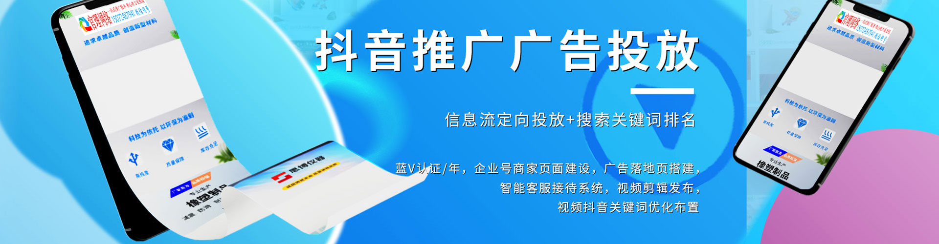 连州百度推广竞价