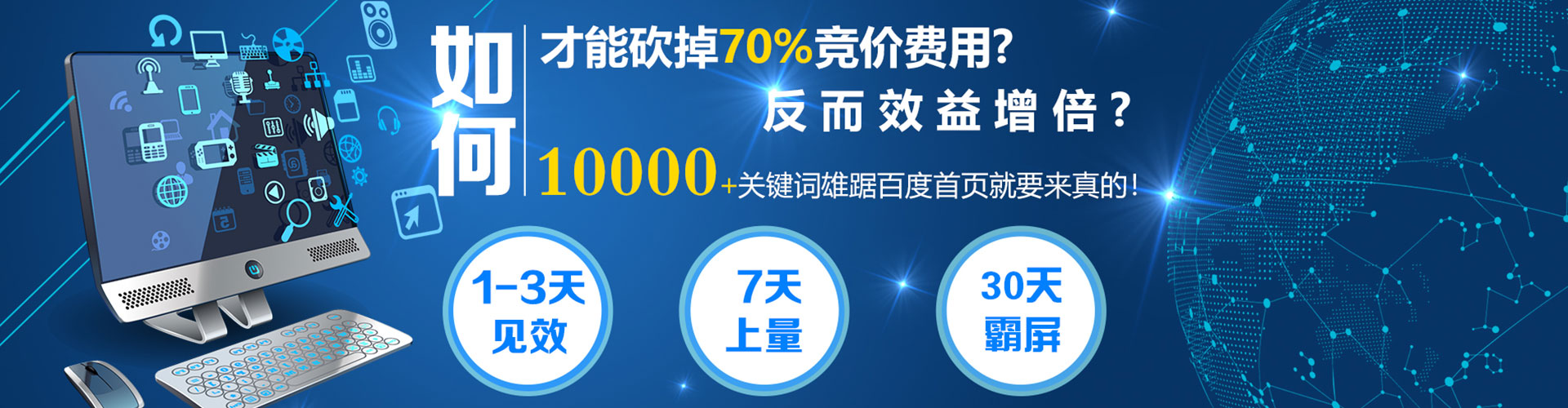 连州sem开户